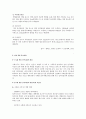 간척사업에 따른 갯벌의 파괴가능성 조사 12페이지