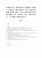 사회복지사가 클라이언트의 행동을 이해하기 위해서는 클라이언트의 심리, 클라이언트를 둘러싼 환경 그리고 클라이언트의 발달단계를 모두 고려하는 것이 바람직합니다. 그 이유를 기술해 봅시다. 1페이지