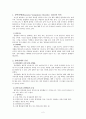 아동상담-강박장애의 원인,증상,치료,문의사항(한국인의 고질병) 2페이지