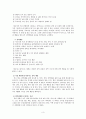 아동상담-강박장애의 원인,증상,치료,문의사항(한국인의 고질병) 3페이지
