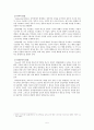 아동상담-강박장애의 원인,증상,치료,문의사항(한국인의 고질병) 5페이지