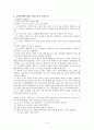 아동상담-강박장애의 원인,증상,치료,문의사항(한국인의 고질병) 6페이지
