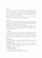 아동상담-강박장애의 원인,증상,치료,문의사항(한국인의 고질병) 7페이지