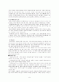 아동상담-강박장애의 원인,증상,치료,문의사항(한국인의 고질병) 9페이지