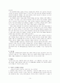 아동상담-강박장애의 원인,증상,치료,문의사항(한국인의 고질병) 10페이지