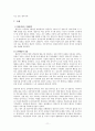 아동상담-강박장애의 원인,증상,치료,문의사항(한국인의 고질병) 11페이지