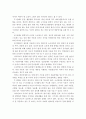 보건복지부에서는 아동비만관리서비스라는 사회적 지원을 실시하고 있다. 우리나라 아동비만의 현황과 아동비만관리서비스 및 아동비만의 원인과 해결방안에 대해 서술. 2페이지