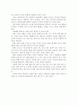 보건복지부에서는 아동비만관리서비스라는 사회적 지원을 실시하고 있다. 우리나라 아동비만의 현황과 아동비만관리서비스 및 아동비만의 원인과 해결방안에 대해 서술. 3페이지
