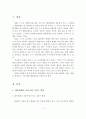 대중매체가 아동의 사회성 발달에 미치는 영향과 해결방안 및 개인의견 2페이지