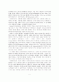 대중매체가 아동의 사회성 발달에 미치는 영향과 해결방안 및 개인의견 3페이지