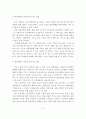 대중매체가 아동의 사회성 발달에 미치는 영향과 해결방안 및 개인의견 6페이지