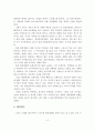 대중매체가 아동의 사회성 발달에 미치는 영향과 해결방안 및 개인의견 7페이지