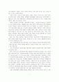 대중매체가 아동의 사회성 발달에 미치는 영향과 해결방안 및 개인의견 8페이지