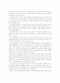 공교육과 사교육의 장단점을 논하시오. 2페이지