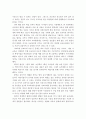 공교육과 사교육의 장단점을 논하시오. 3페이지