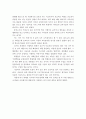 공교육과 사교육의 장단점을 논하시오. 4페이지