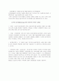 (사회복지행정론)사회복지 행정 중 인간관계 이론에 대하여 요약하시오 2페이지