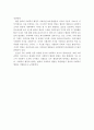 (사회복지행정론) 사회복지 행정의 개념을 협의의 개념과 광의의 개념으로 구분하여 설명. 2페이지