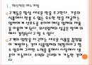 [도미노피자 기업분석] 도미노피자 경영전략분석-차별화전략.ppt 6페이지