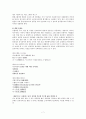 국내 자동차 광고언어 분석 7페이지