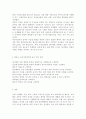 영유아 교육기관에서의 급식의 의의와 필요성에 대해 논하시오. 4페이지