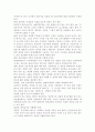 양적 조사에서 질문지를 작성할 때 유의사항에 대해 논하시오. 3페이지