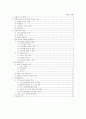 MBC과 YTN의 노사관계 2페이지