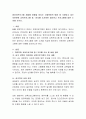 영유아프로그램 개발에 영향을 미치는 사회문화적 배경 중 각광받고 있는 자연친화 교육프로그램 중 1가지를 조사하여 정리하고 프로그램에 대한 소견을 쓰시오. 2페이지
