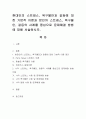 현대인의 스트레스, 욕구불만과 갈등에 대한 기본적 이론과 본인의 스트레스, 욕구불만, 갈등의 사례를 중심으로 문제해결 방법에 대해 서술. 1페이지