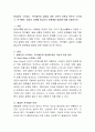 현대인의 스트레스, 욕구불만과 갈등에 대한 기본적 이론과 본인의 스트레스, 욕구불만, 갈등의 사례를 중심으로 문제해결 방법에 대해 서술. 2페이지