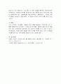 현대인의 스트레스, 욕구불만과 갈등에 대한 기본적 이론과 본인의 스트레스, 욕구불만, 갈등의 사례를 중심으로 문제해결 방법에 대해 서술. 4페이지
