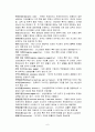 암석학 용어 정리 6페이지