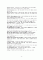 암석학 용어 정리 24페이지