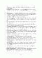 암석학 용어 정리 26페이지