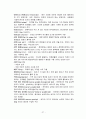 암석학 용어 정리 27페이지