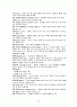 암석학 용어 정리 28페이지