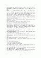 암석학 용어 정리 34페이지