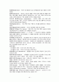 암석학 용어 정리 45페이지
