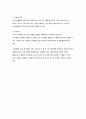 교사의 역할과 교사의 교수활동 3페이지