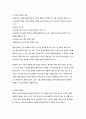 사회복지면접의 기술 4페이지