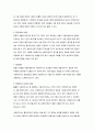 사회복지면접의 기술 5페이지