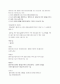 사회복지면접의 기술 7페이지