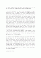 콜버그의 도덕발달 이론이 아동 교육에 주는 시사점 4페이지