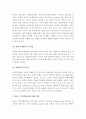 콜버그의 도덕발달 이론이 아동 교육에 주는 시사점 6페이지