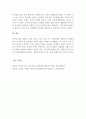 콜버그의 도덕발달 이론이 아동 교육에 주는 시사점 7페이지