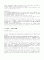 대학 자원 봉사 2페이지