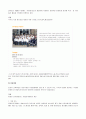 대학 자원 봉사 9페이지