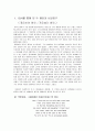 햄릿 대사 연구  1페이지