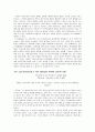 햄릿 대사 연구  3페이지