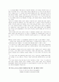 햄릿 대사 연구  4페이지